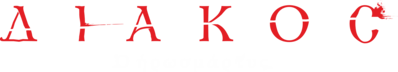 diakos logo
